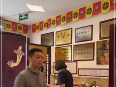 -同得兴 Since·1995 传统苏式面馆(十全街店)