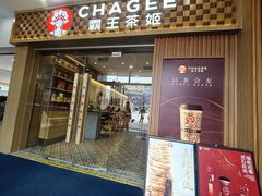 -霸王茶姬(广州白云悦和方店)