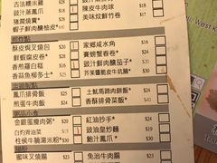 菜单-添好运点心专门店(深水埗店)