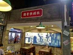 大堂-湘下佬·老长沙吃货铺(顺成·大融城店)