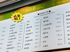 -清真·鸦儿李记·小馆(后海店)