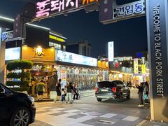 -Dombe豚(黑猪肉街店)