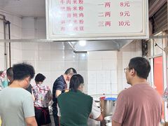 -正宗花园涂米粉(永兴店)