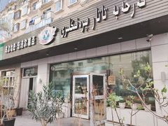 -玛尔哈巴·塔塔尔糕点(华侨小区店)