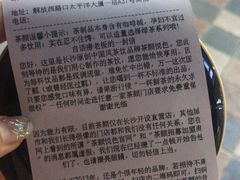 -茶颜悦色(雨花亭凯德二楼店)