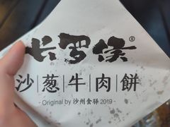 -沙州食驿·非遗小吃夜市
