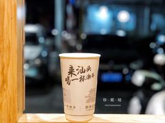 欣欣乌龙-一杯潮茶·专注潮汕茶饮(朝阳庄店)
