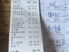 账单-凤厨顺德水乡凤味馆(大良锦龙路店)