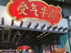 -受气牛肉·重庆耙牛肉(来福士店)
