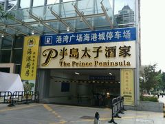 -海港城购物中心