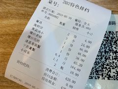 账单-202特色排档(五缘湾店)