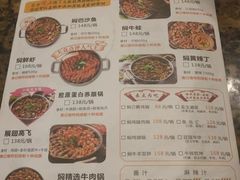 菜单-黄记煌三汁焖锅(渝北金港国际店)