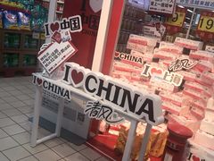 -世纪联华(外高桥店)