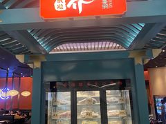 -空之介寿喜烧·和牛放题(恒隆广场店)