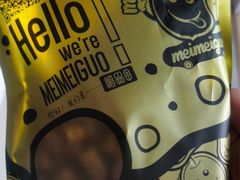 -梅槑果(华采天地店)