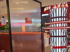 -去吃龙虾 | 烧烤·龙虾馆(红林世界城店)