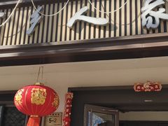 -渝乡人家(和平里店)