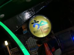 -六合夜市