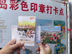 -信号山公园