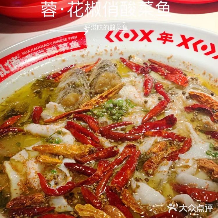 逛逛山姆，跟家人一起吃酸菜鱼[礼花]蓉·花椒俏酸菜鱼