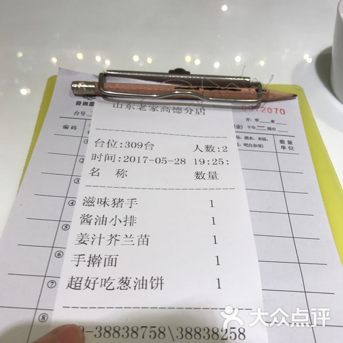 山东老家菜单图片-北京鲁菜-大众点评网