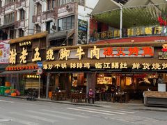 -张公桥美食街