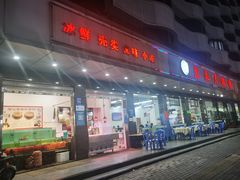 门面-惠来大排档(联创商业街店)
