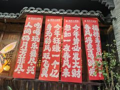 -南京大牌档(壹方天地店)