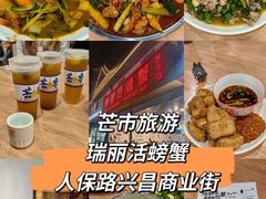-瑞丽活螃蟹(芒市店)