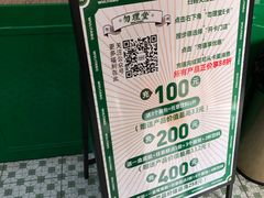 -勿理堂(西村店)