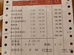 账单-金城大酒店-中餐厅(汾江中路店)