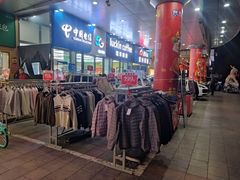 -天丰利生活MALL(和平里店)