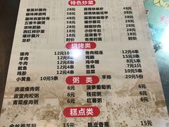 菜单-龙老五汤店(站前西路店)