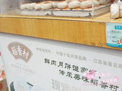 -稻香村(观前街店)