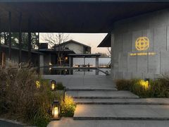 -木守西溪溪隐餐厅