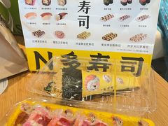 -N多寿司(恒隆店)