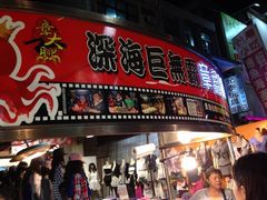 -六合夜市