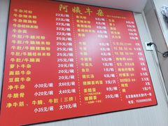 -阿姨牛杂(北京路店)