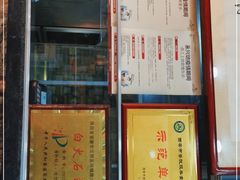 门面-汉阴白火石汆汤