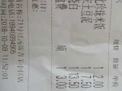 账单-71号豆汤饭·成都小馆(青羊小区店)
