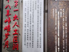 -816工程景区