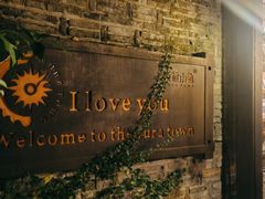 -野蔓果·山野菜(西湖景区·龙井茶田店)