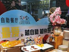 -自助火锅筷乐食代自助餐厅(金辰店)
