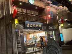 -星巴克(福州三坊七巷店)