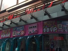 -友谊新天地广场(金街店)