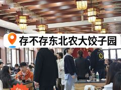 -东北农业大学饺子园