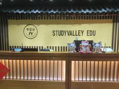 -学习谷日语培训日本留学·多语种外语教学(海淀人大分部)