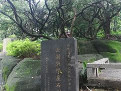 -云洞岩风景区
