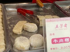 -五芳斋(中山大道总店)