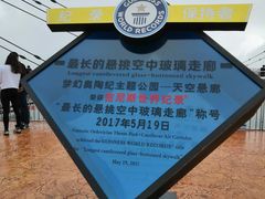 -梦幻奥陶纪景区